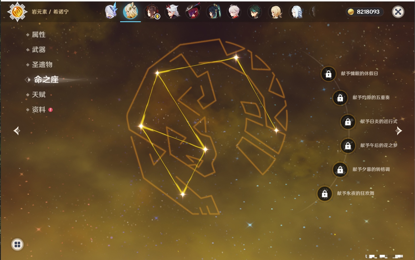 YSMK42060原神账号详情图9