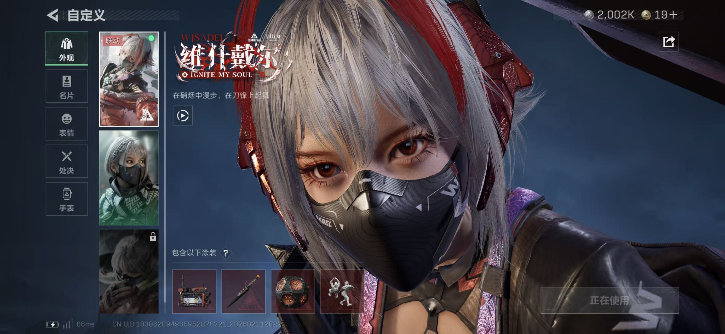 SJZCMW443158三角洲行动账号详情图5