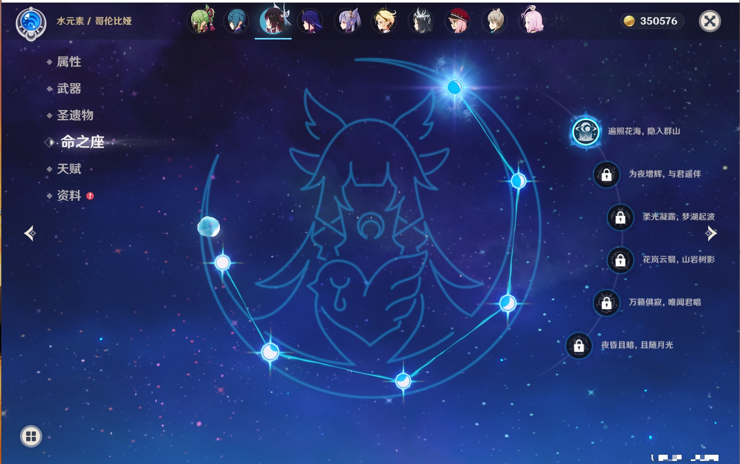 YSMK42078原神账号详情图29