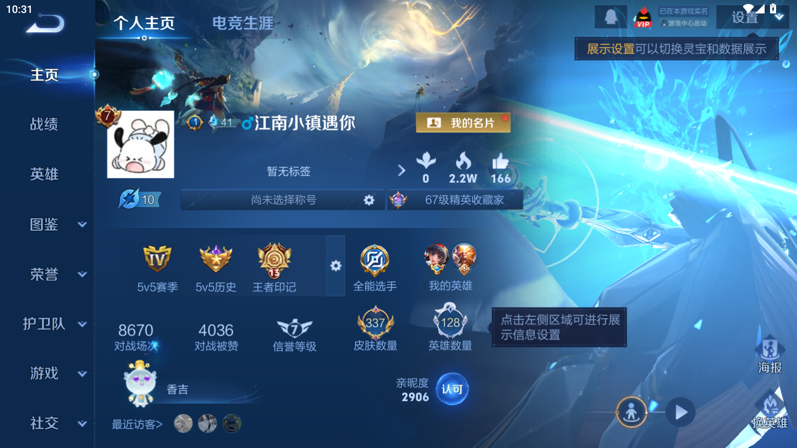 WZCMW4156237王者荣耀账号详情图2 WZCMW4156237王者荣耀账号详情图2