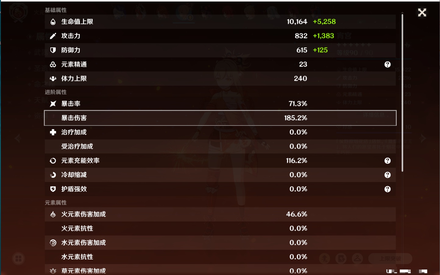 YSMK42074原神账号详情图82