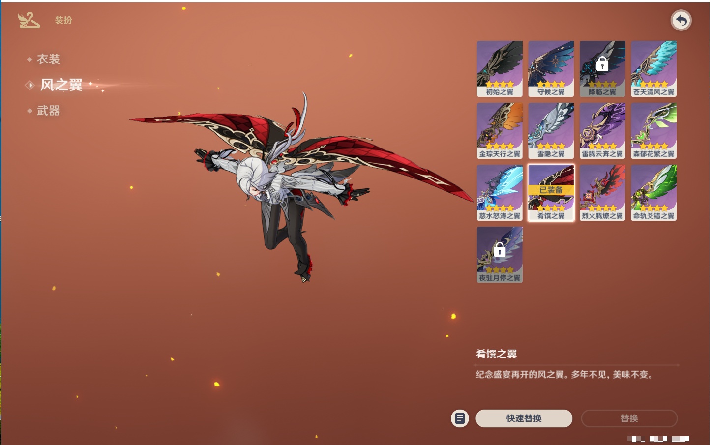 YSMK42076原神账号详情图83