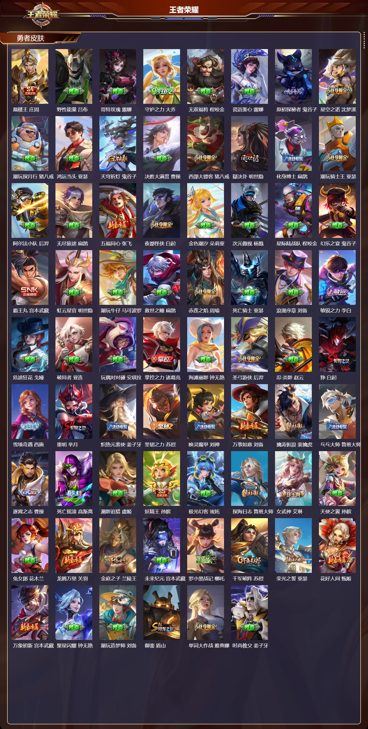 WZCMW4151977王者荣耀账号详情图9 WZCMW4151977王者荣耀账号详情图9