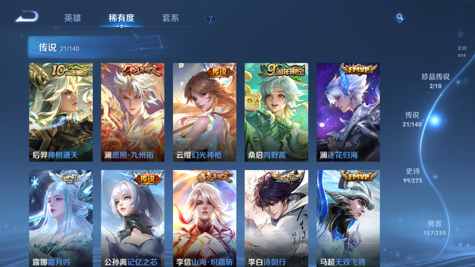 WZCMW4156171王者荣耀账号详情图8