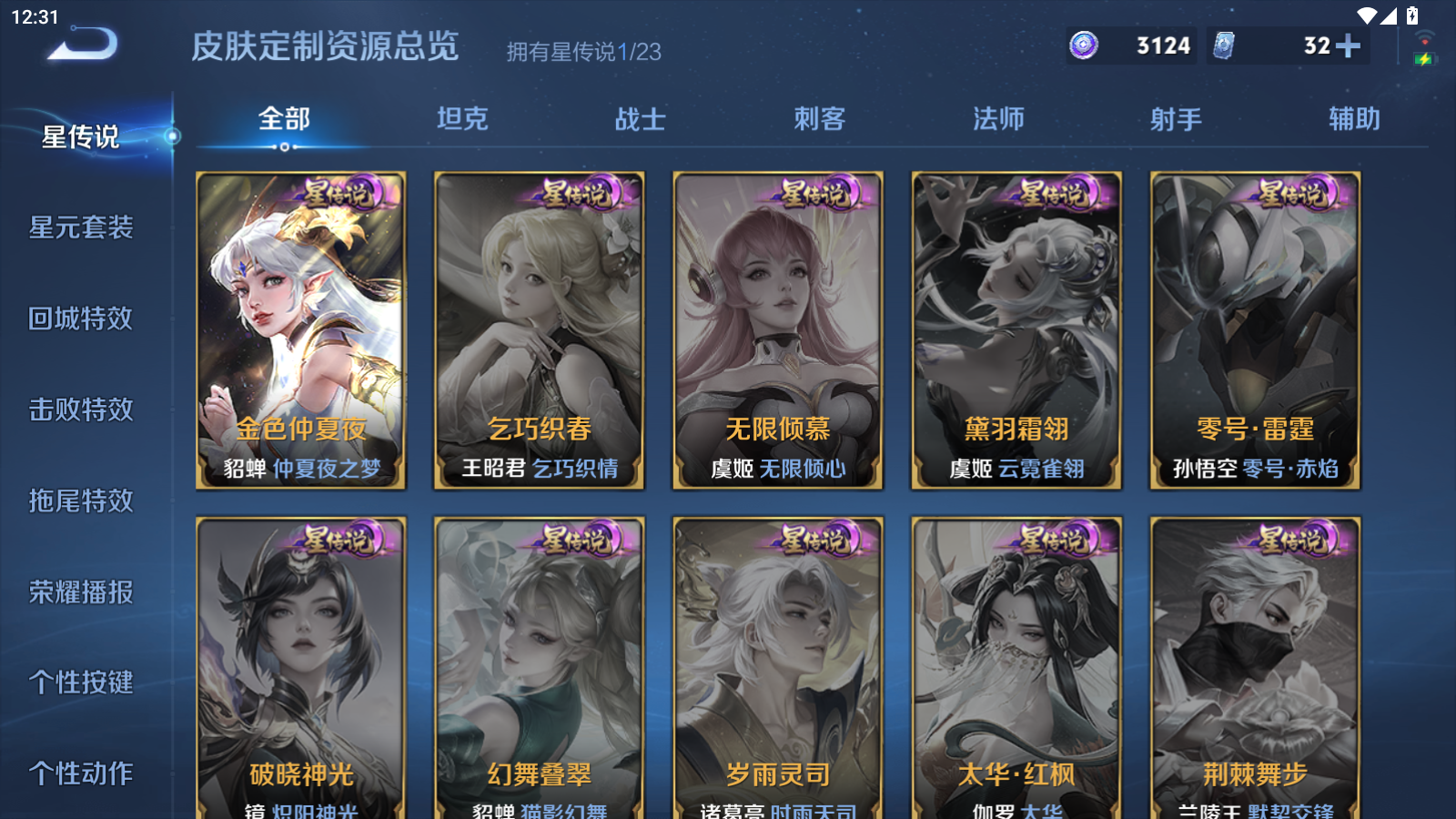 WZCMW4156173王者荣耀账号详情图20