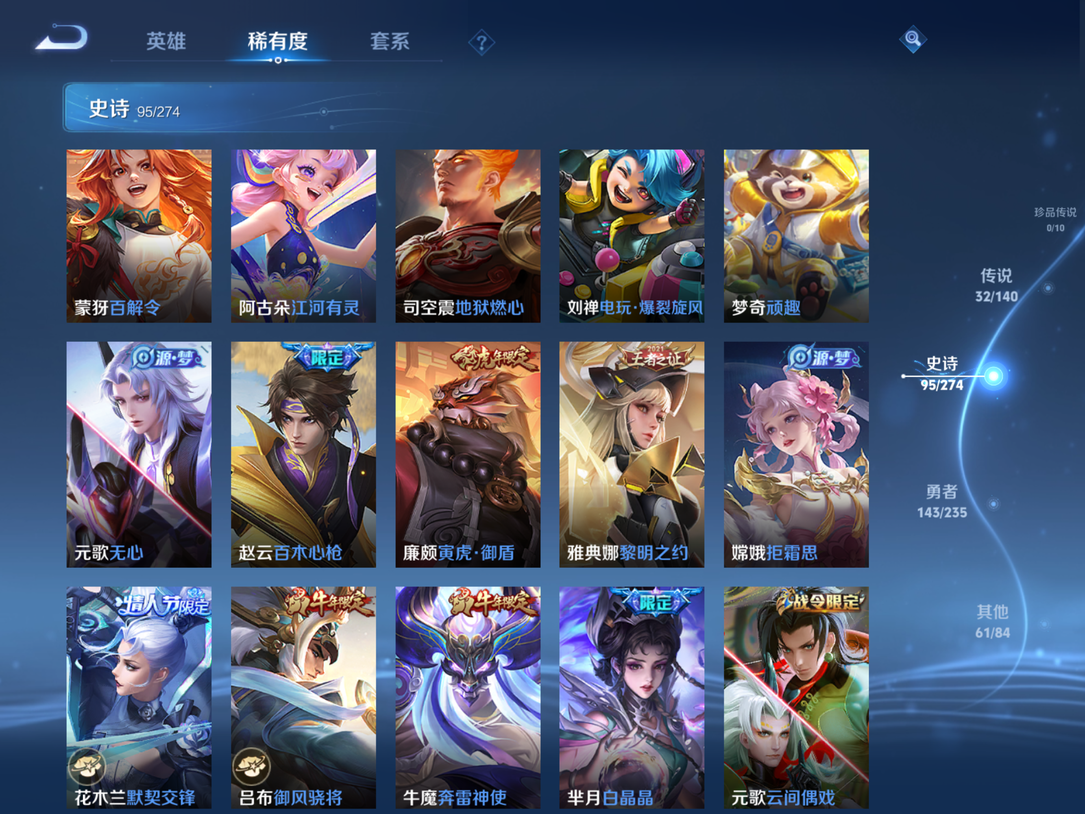 WZCMW4156221王者荣耀账号详情图11 WZCMW4156221王者荣耀账号详情图11