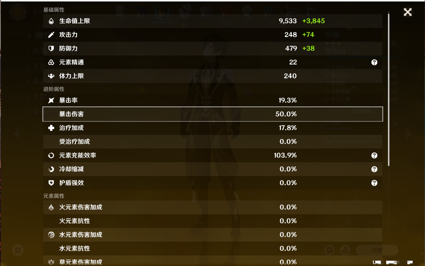 YSMK42039原神账号详情图26