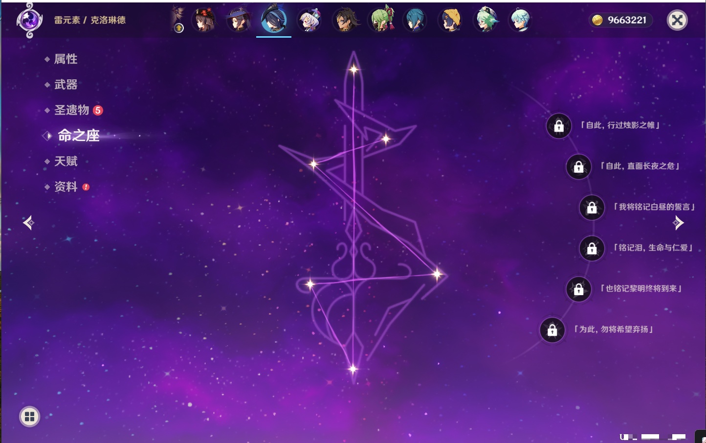 YSMK42064原神账号详情图13