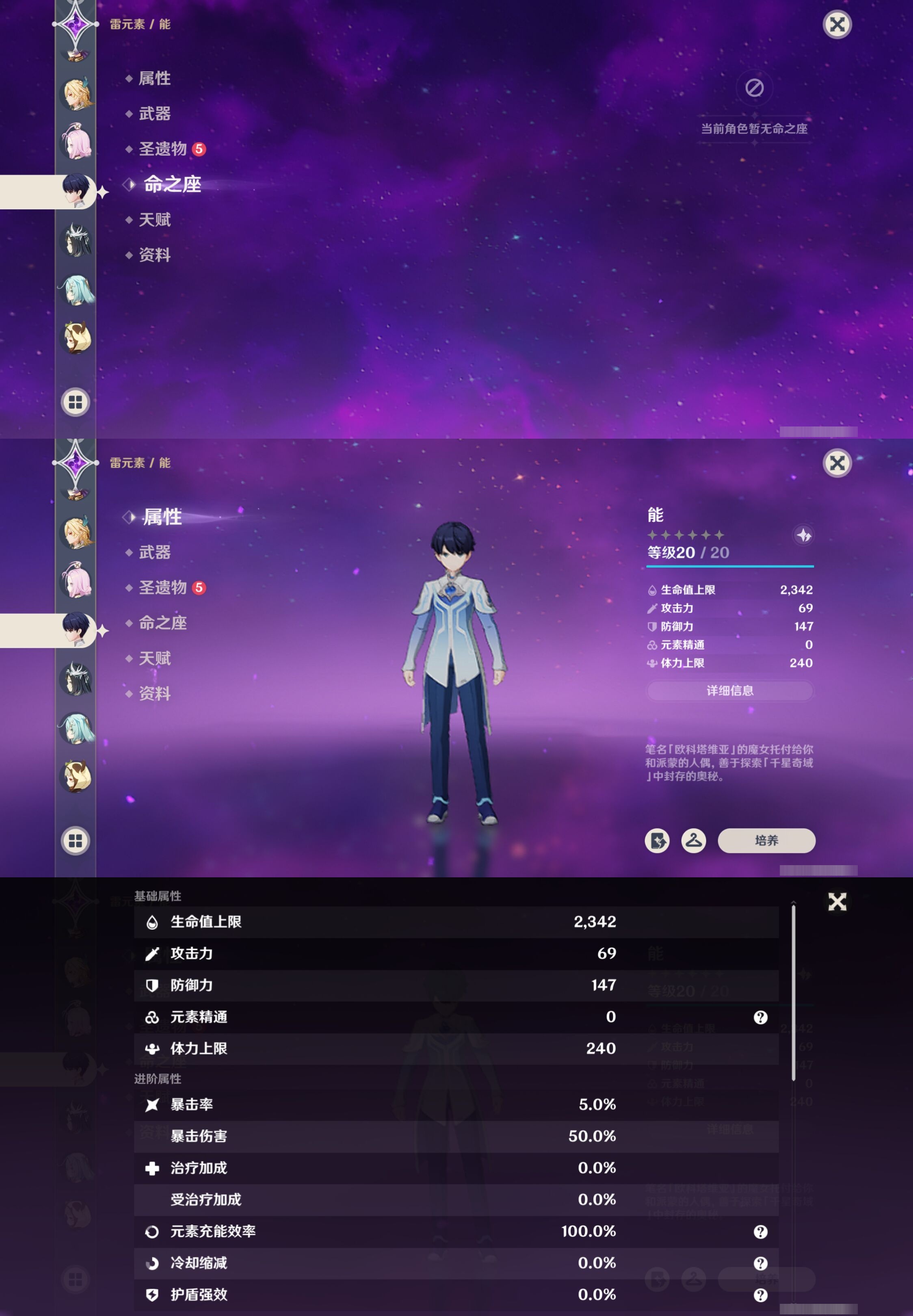 YSMK42055原神账号详情图30