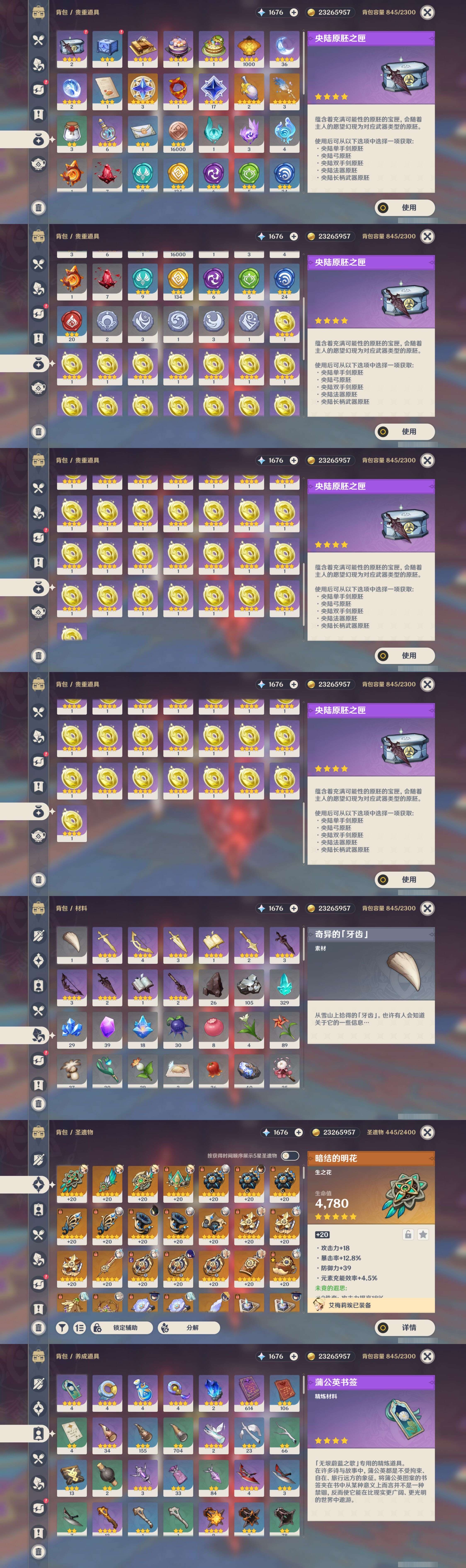 YSMK42044原神账号详情图5