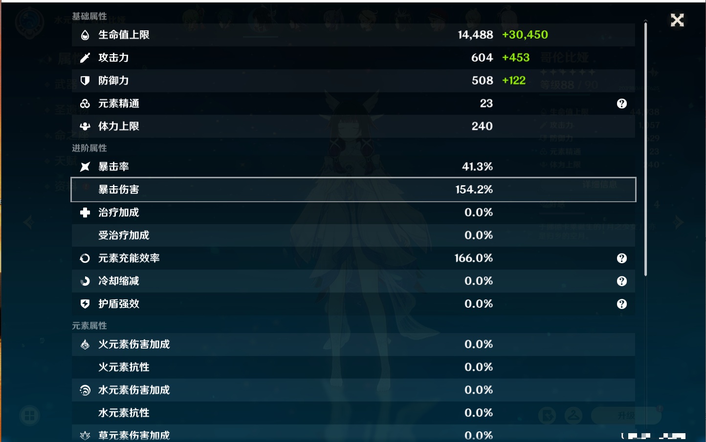 YSMK42078原神账号详情图54