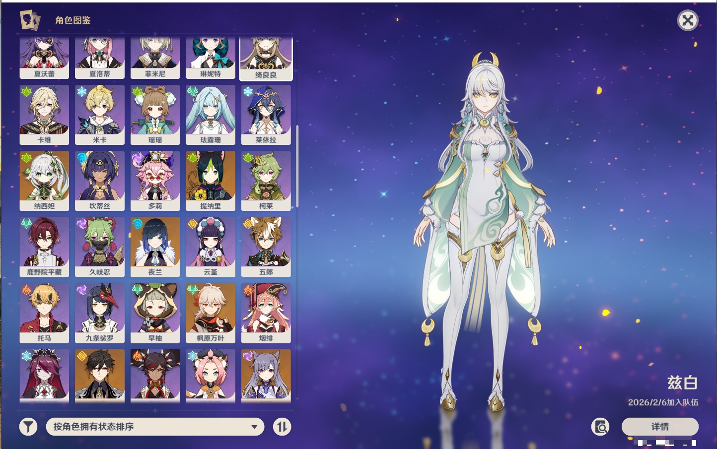 YSMK42061原神账号详情图50