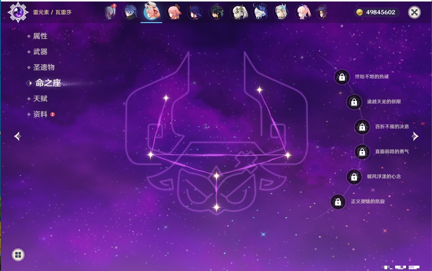 YSMK42076原神账号详情图56