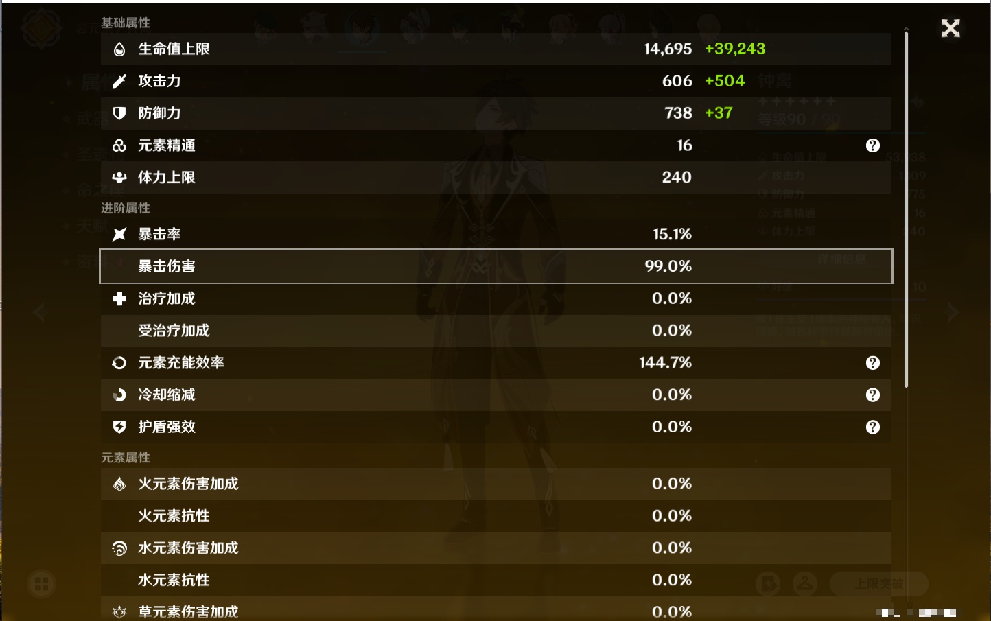 YSMK42048原神账号详情图5