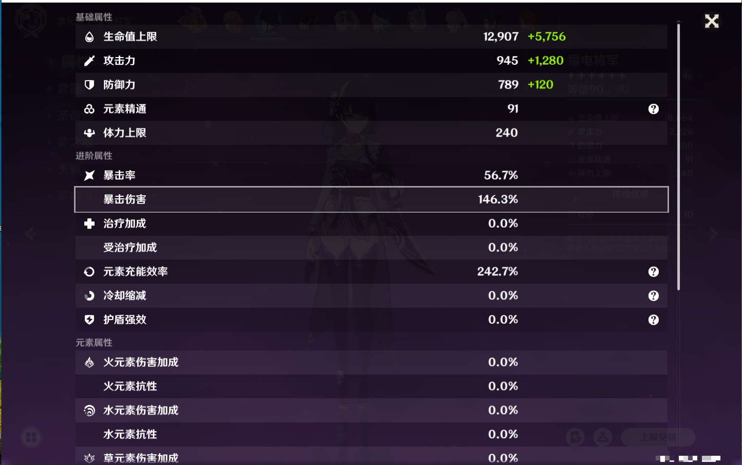 YSMK42076原神账号详情图46