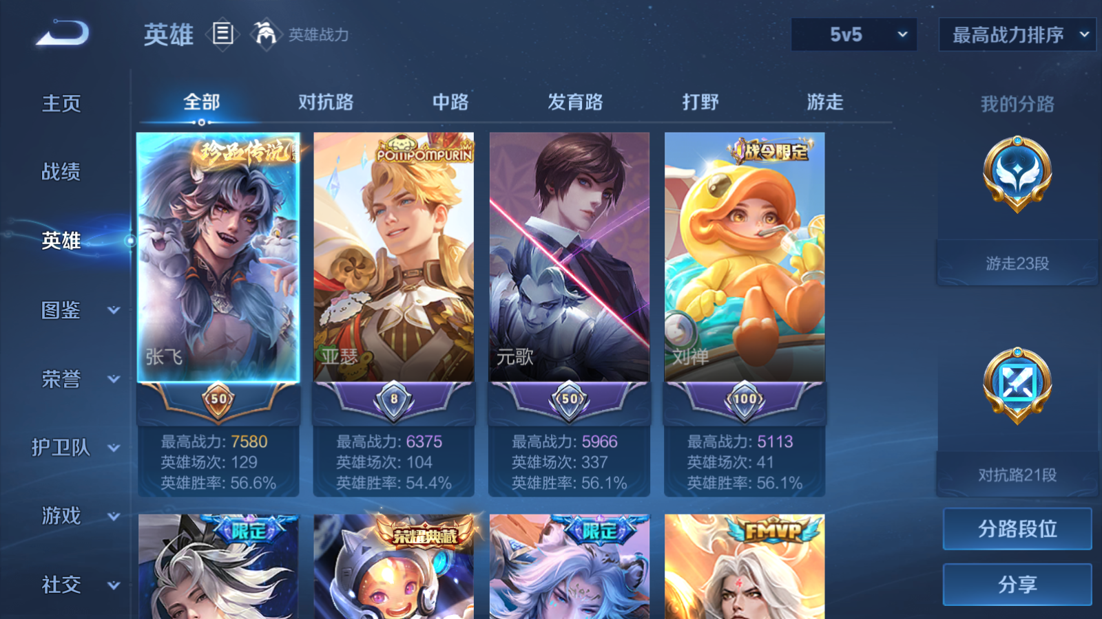 WZCMW4156670王者荣耀账号详情图3