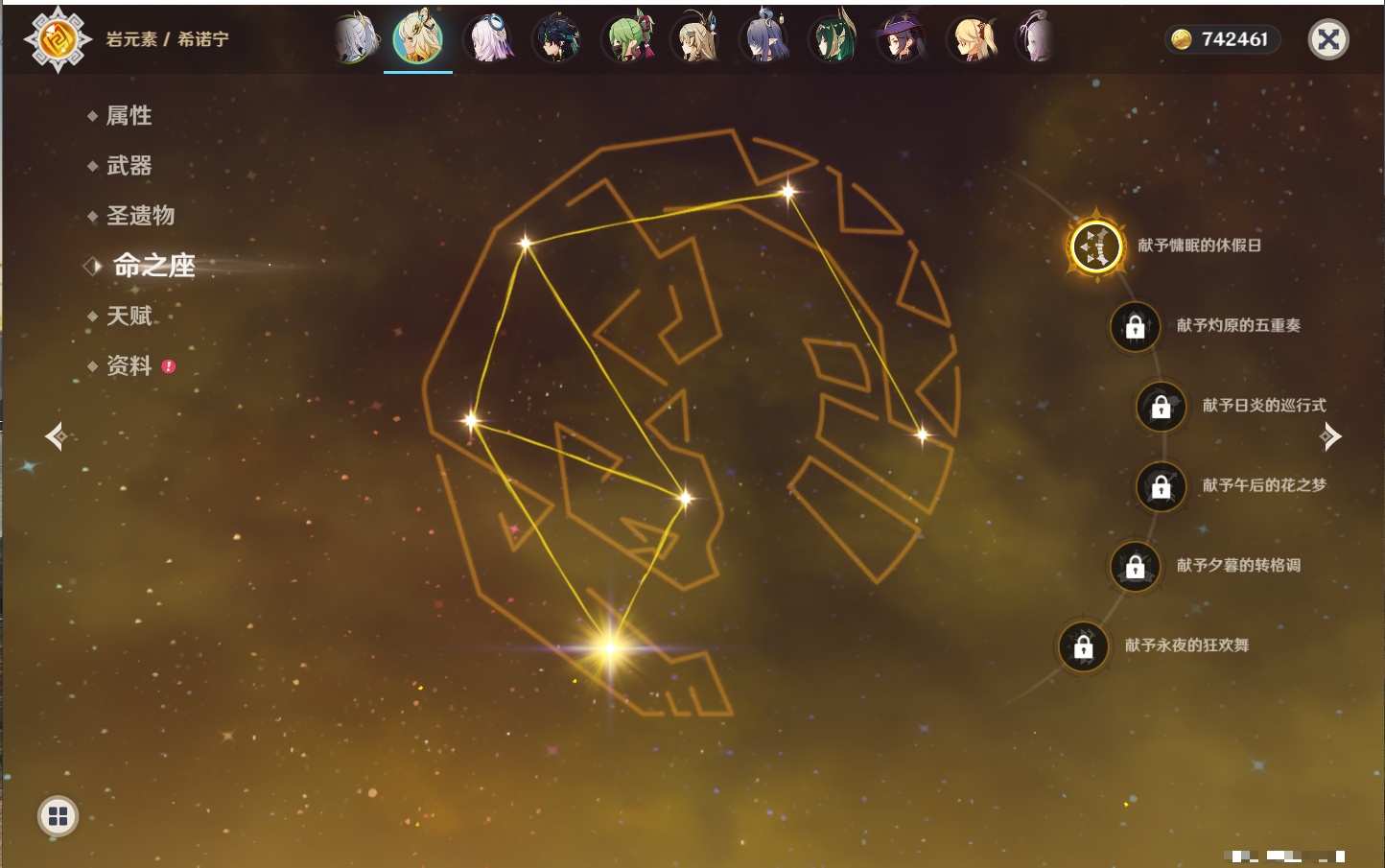 YSMK42061原神账号详情图57