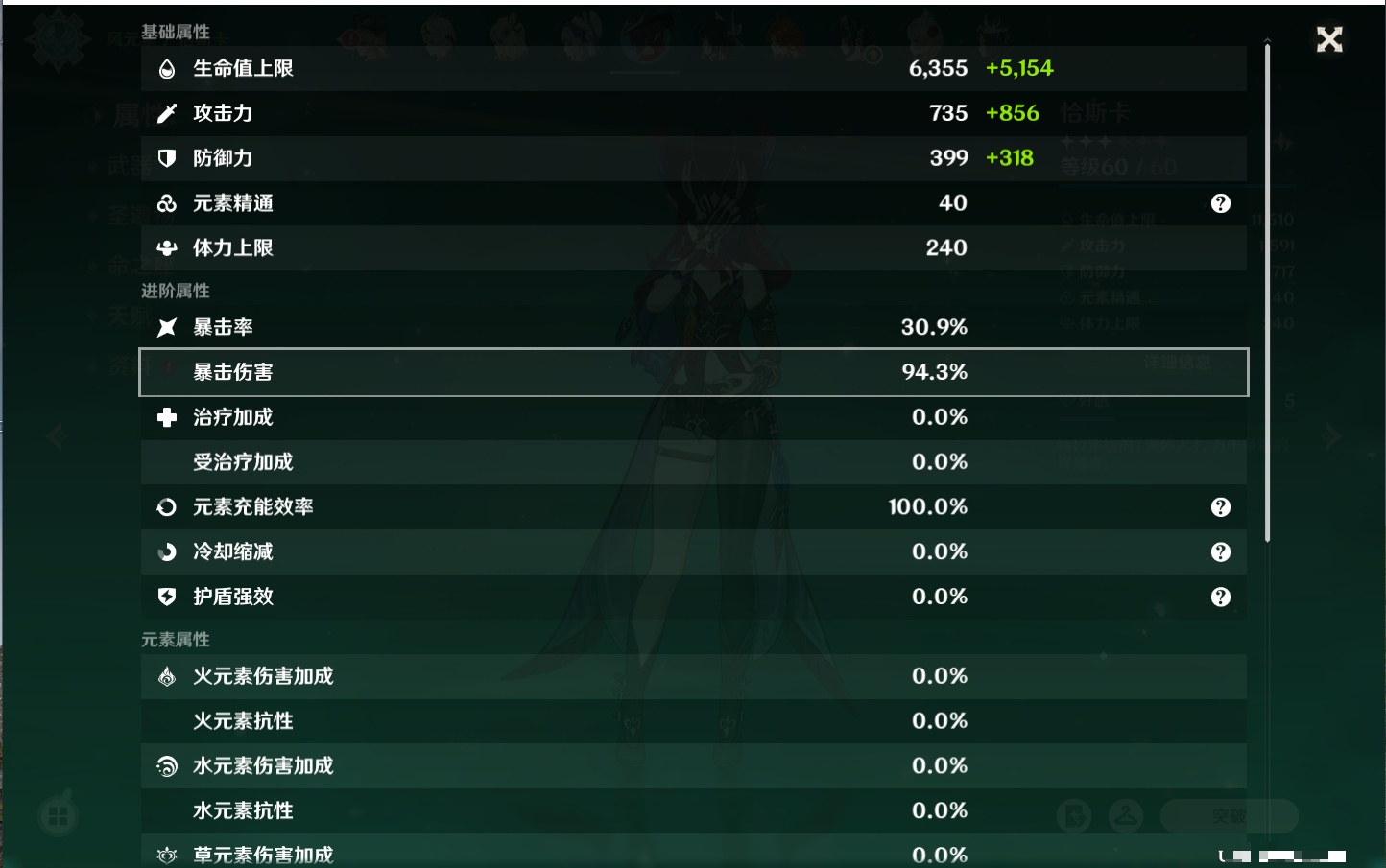 YSMK42068原神账号详情图17