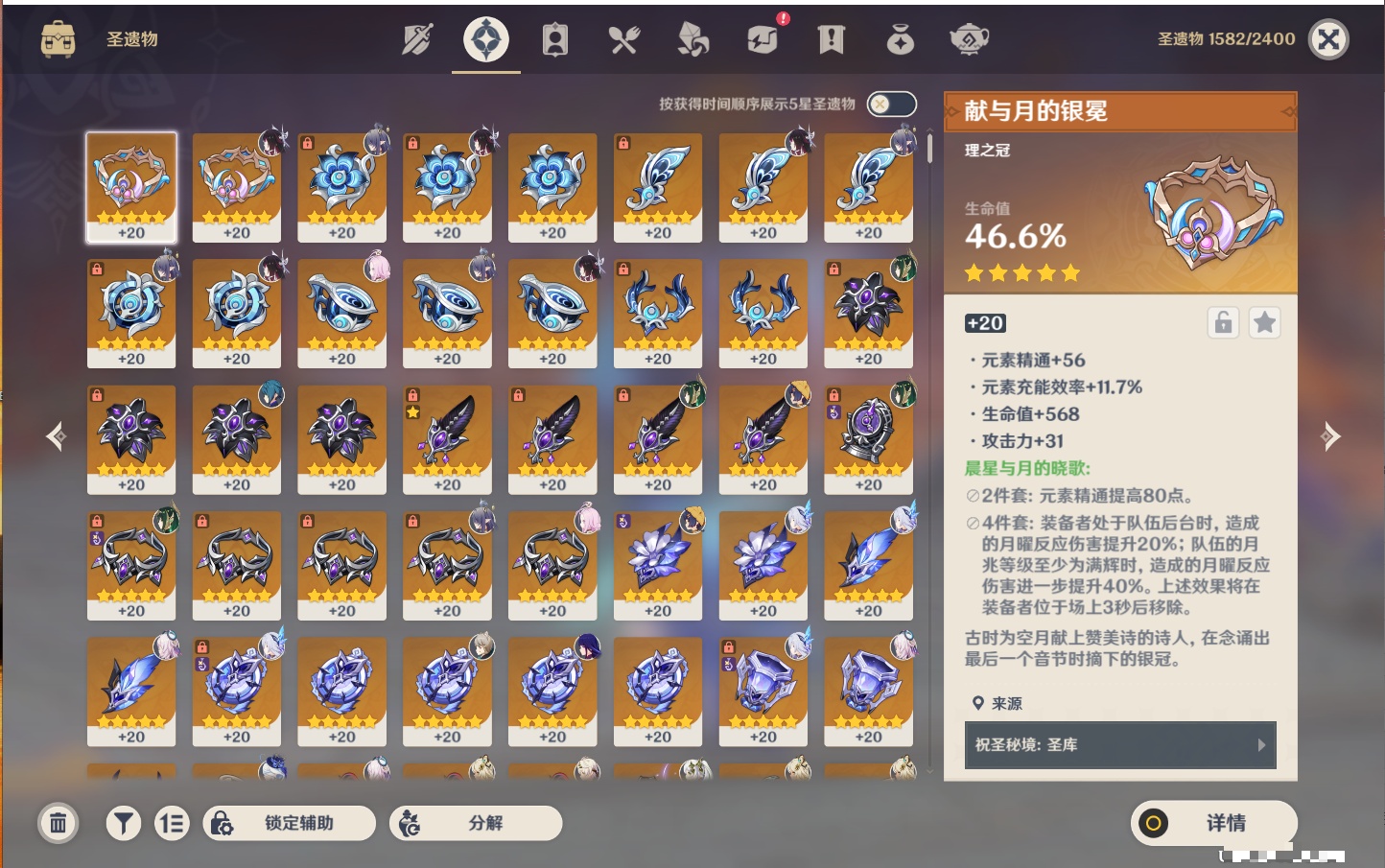 YSMK42078原神账号详情图44