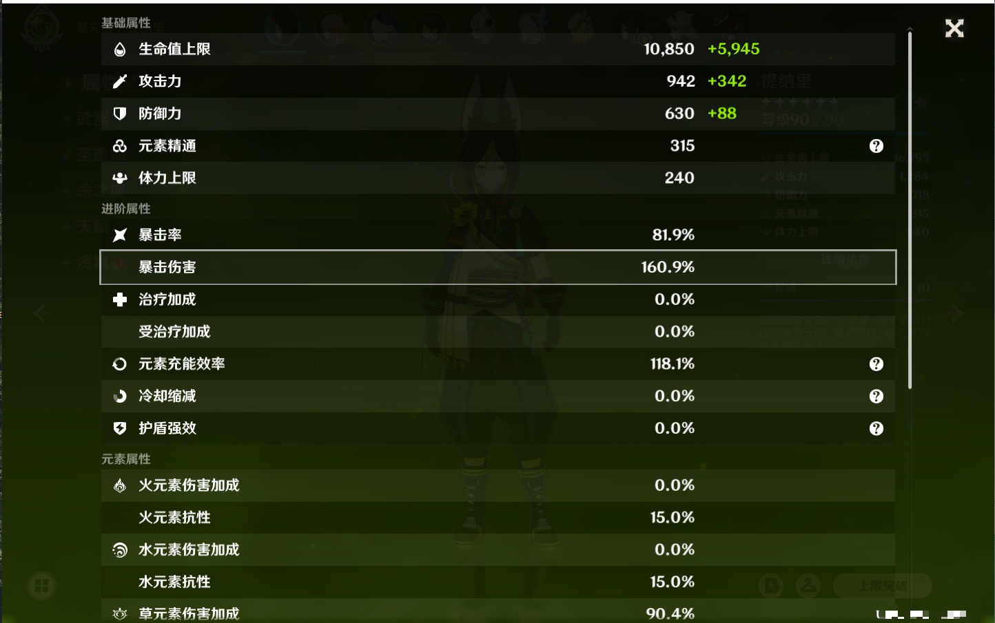 YSMK42060原神账号详情图75