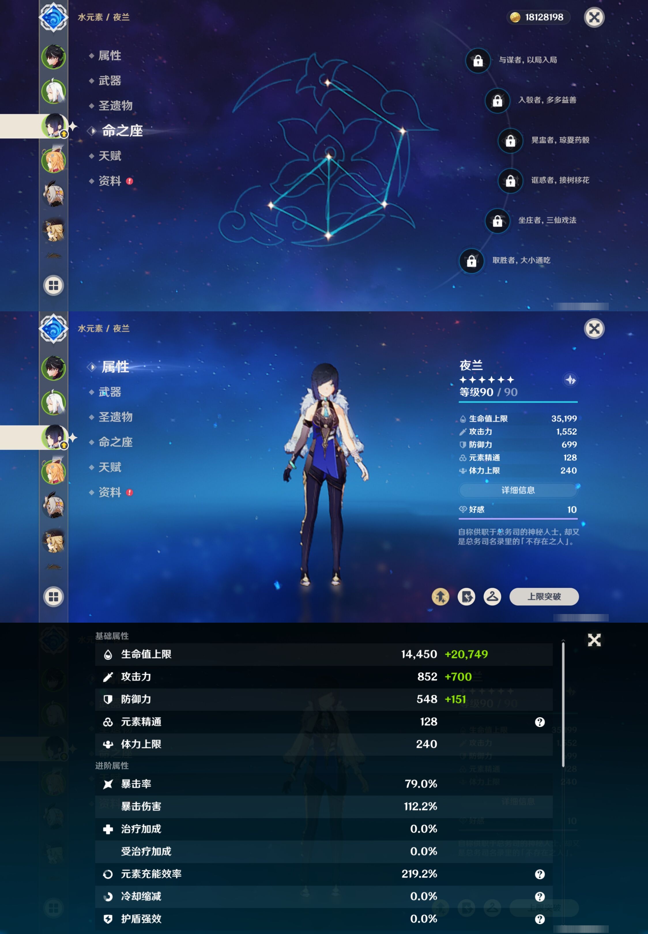 YSMK42057原神账号详情图11