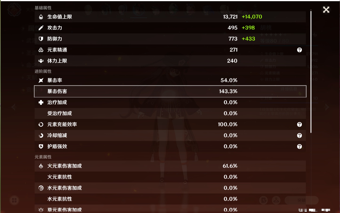 YSMK42063原神账号详情图20