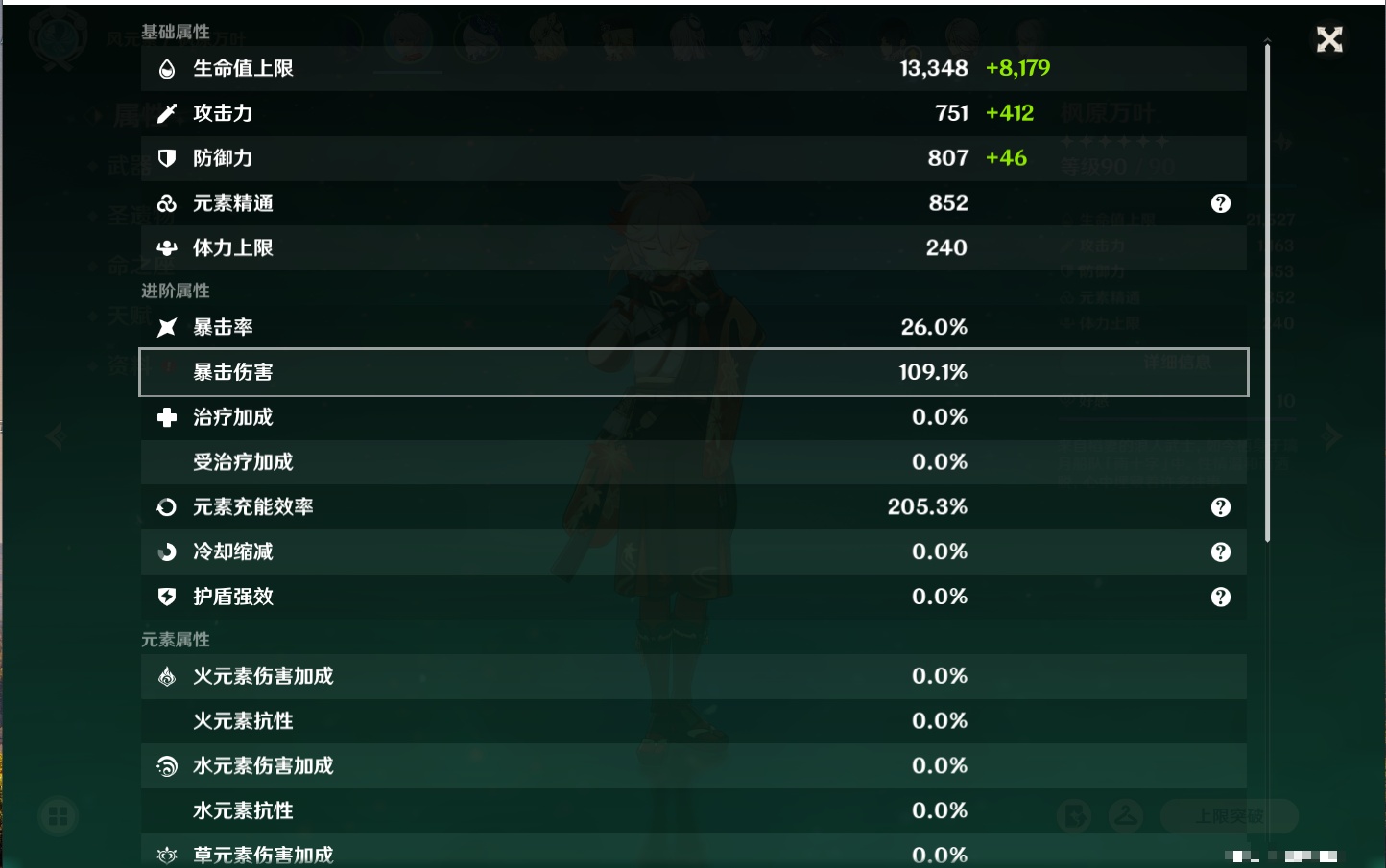 YSMK42048原神账号详情图15