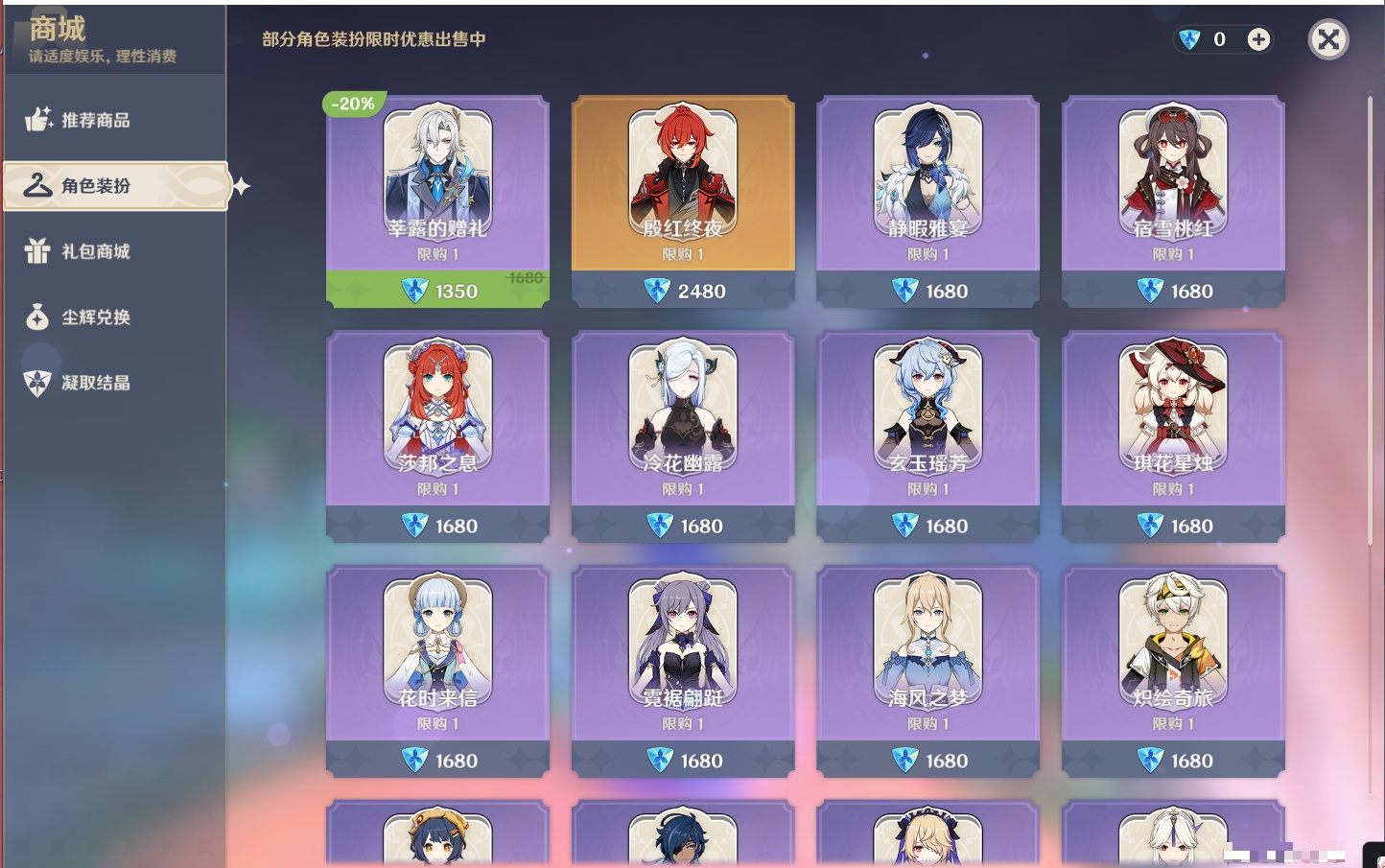 YSMK42059原神账号详情图14