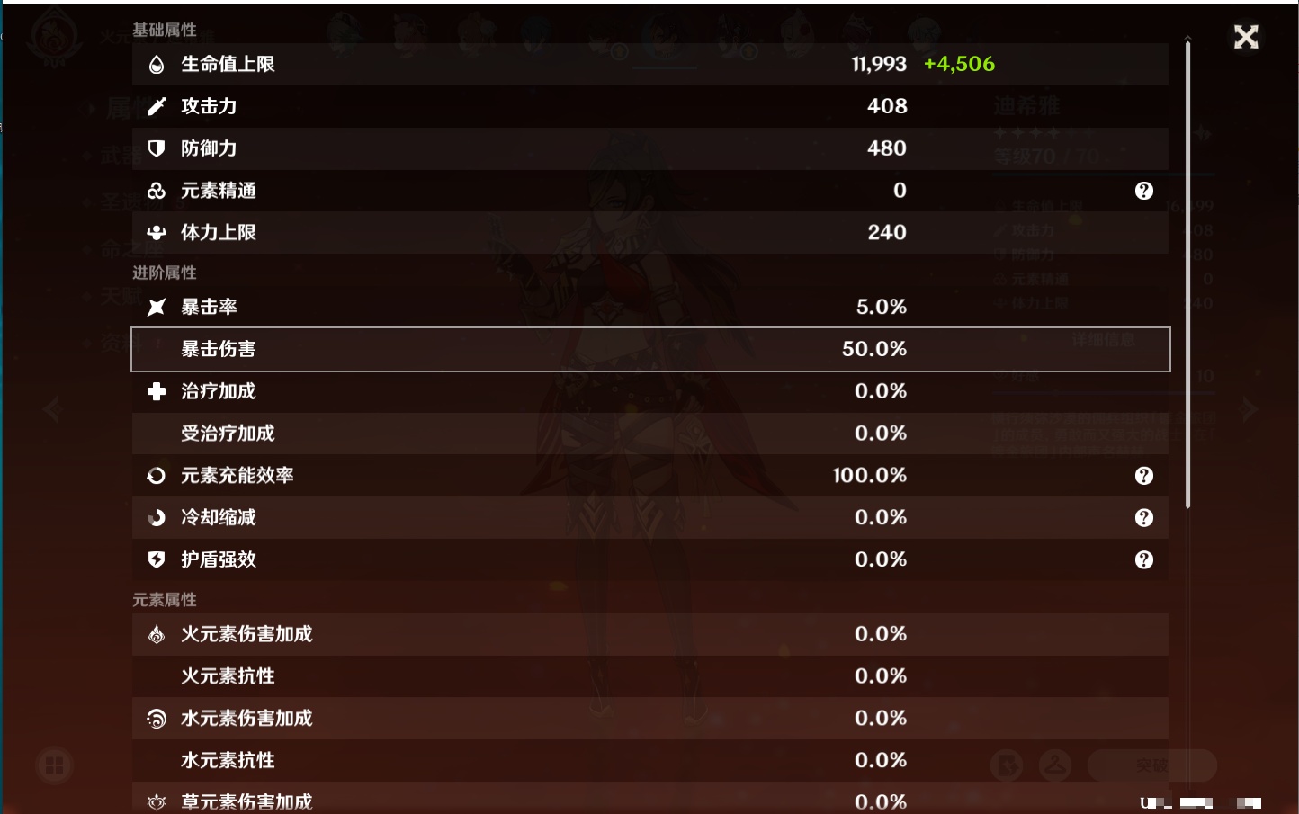 YSMK42074原神账号详情图25