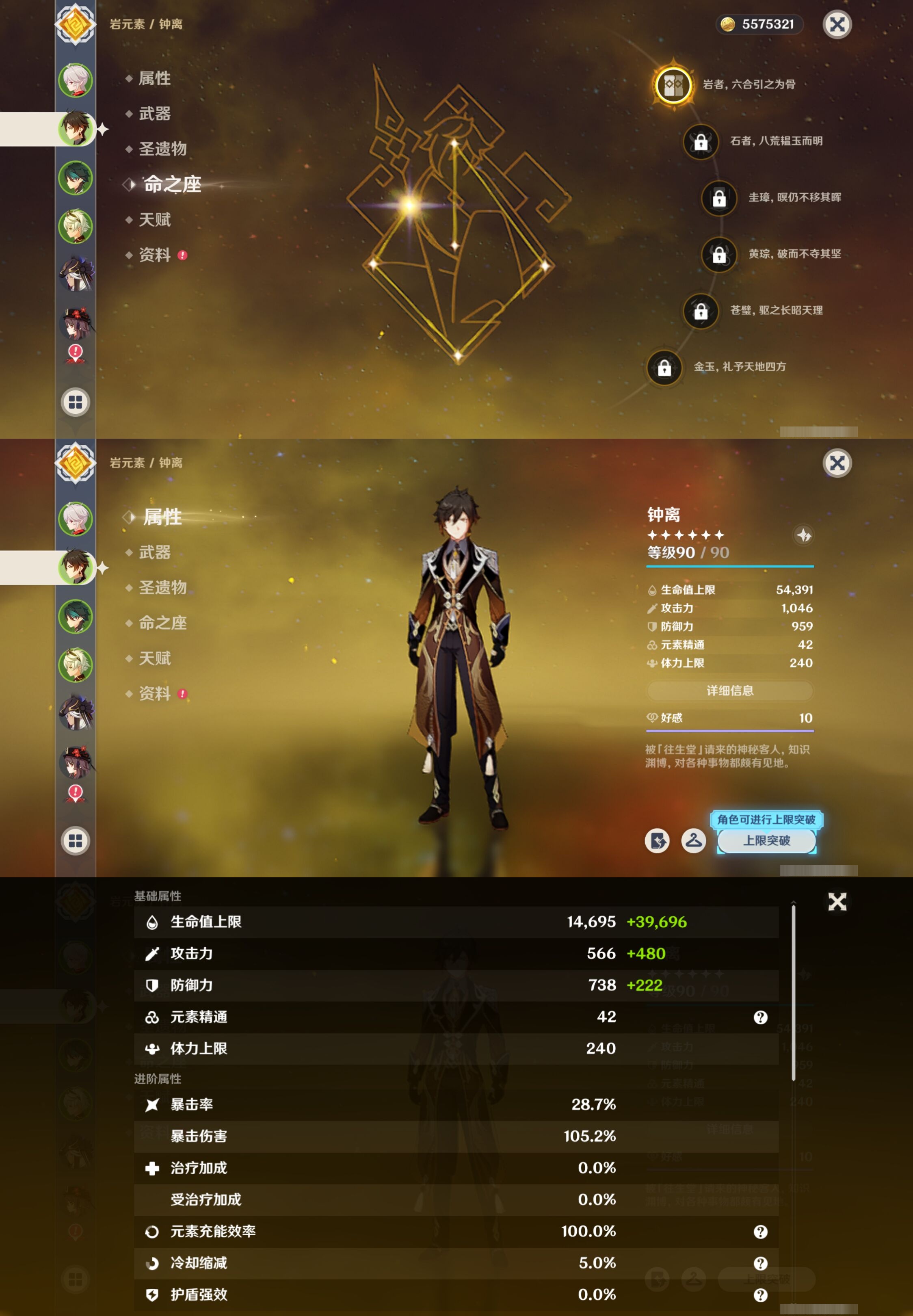 YSMK42072原神账号详情图10