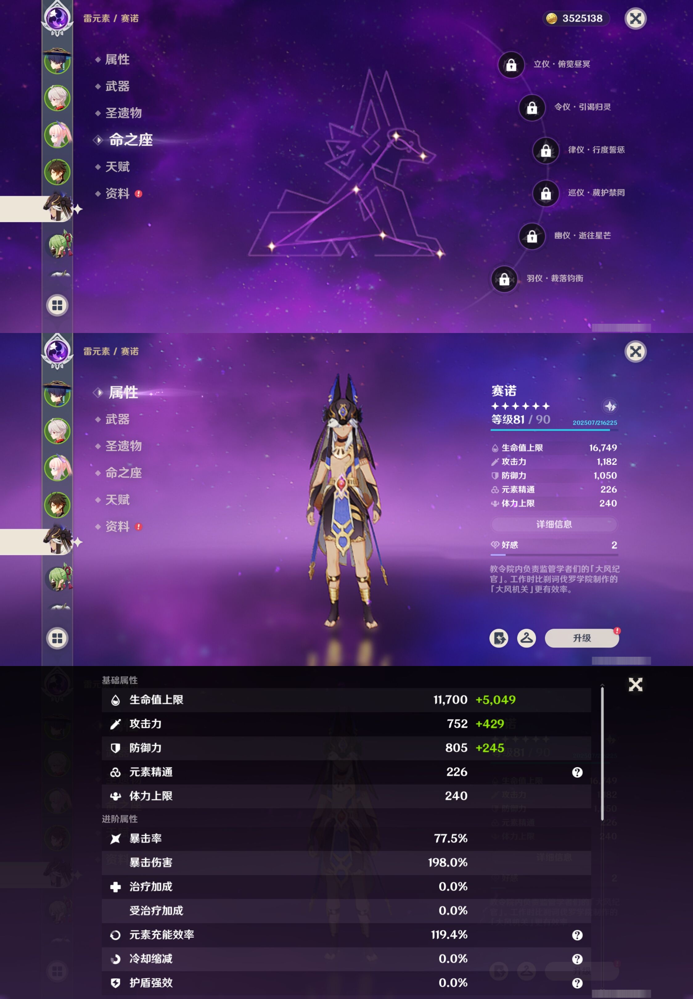 YSMK42037原神账号详情图13