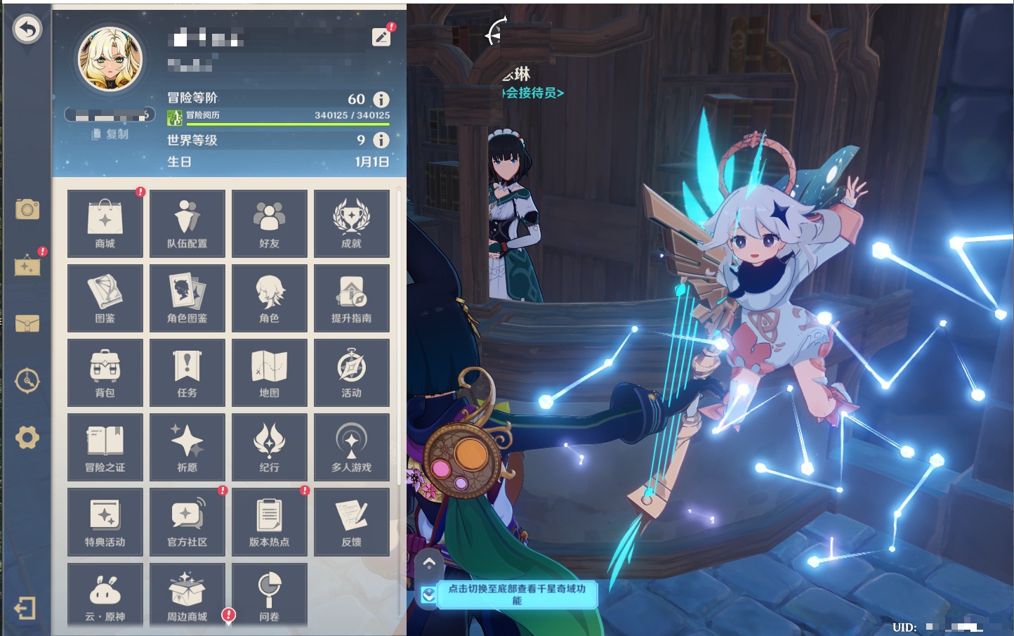 YSMK42060原神账号详情图80