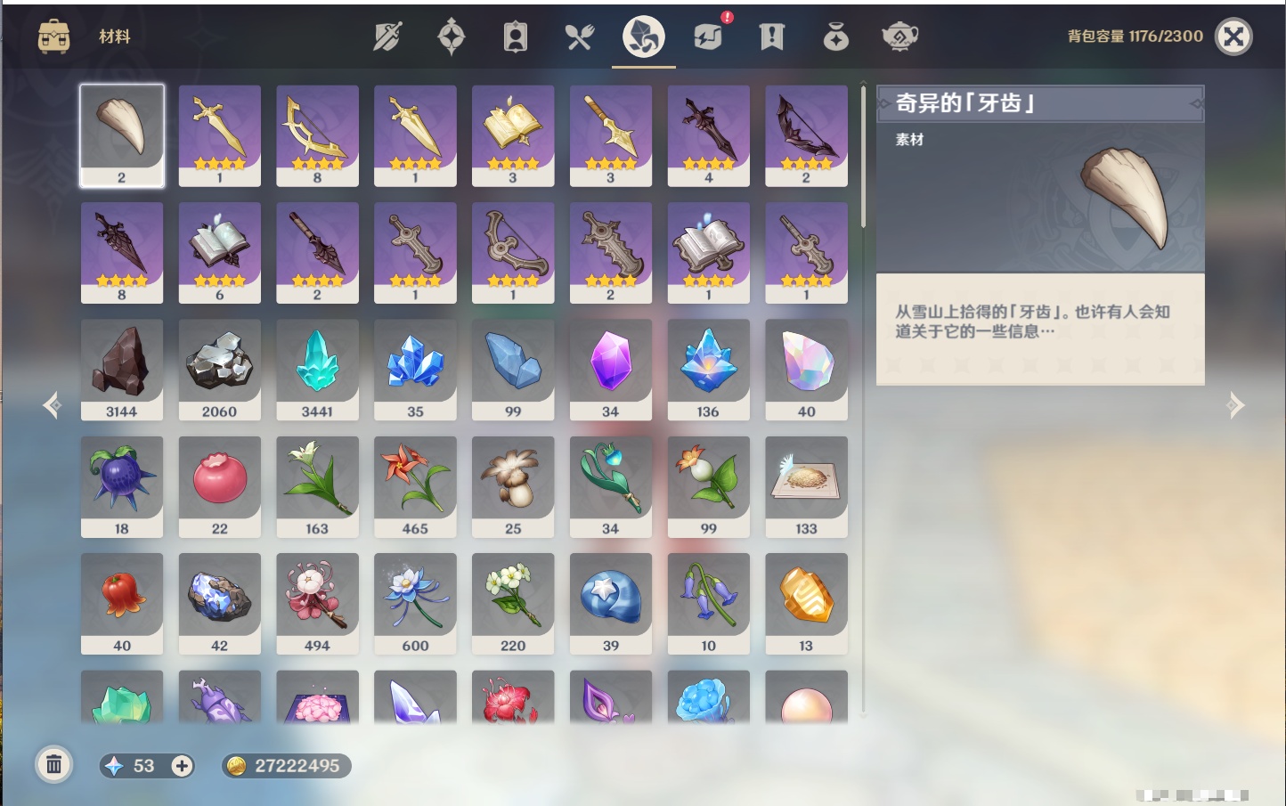 YSMK42048原神账号详情图19