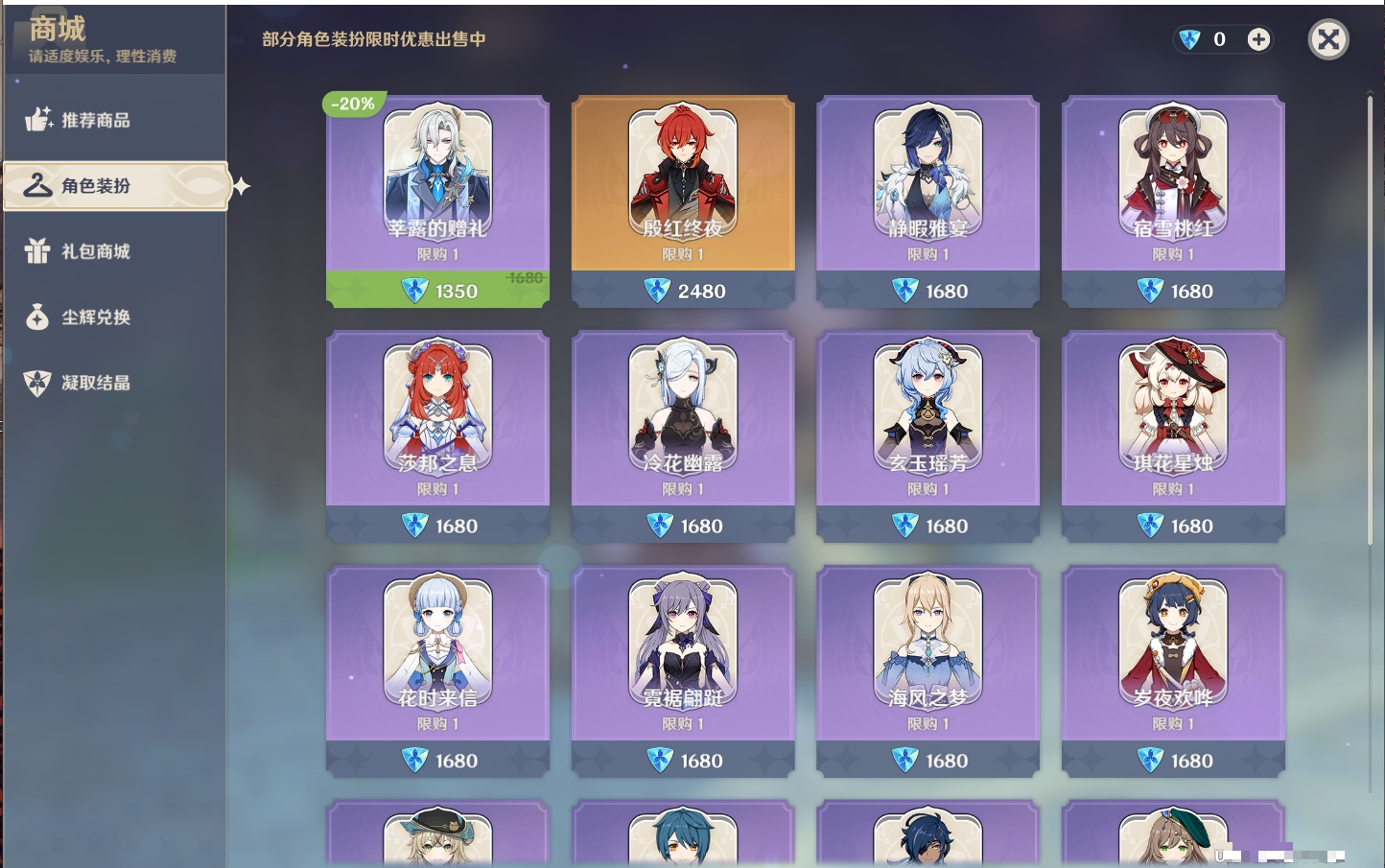 YSMK42039原神账号详情图56