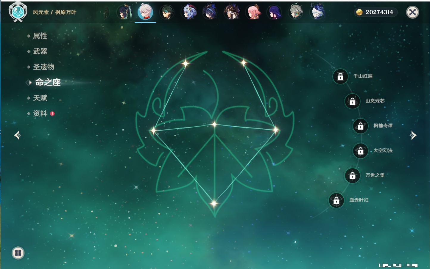 YSMK42208原神账号详情图32