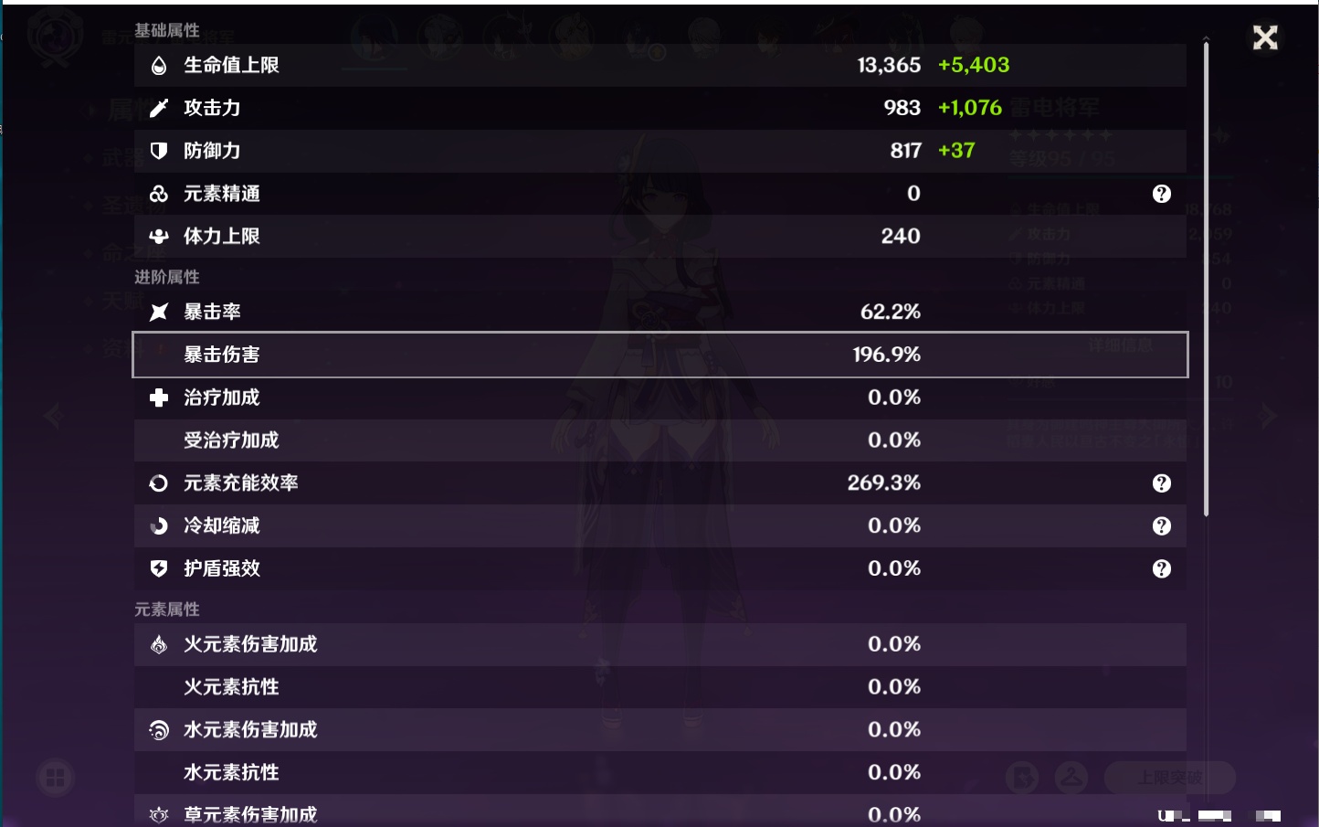 YSMK42074原神账号详情图53