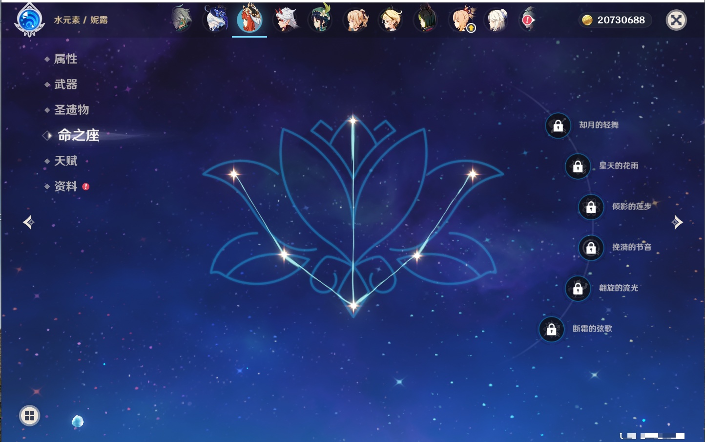 YSMK42068原神账号详情图73