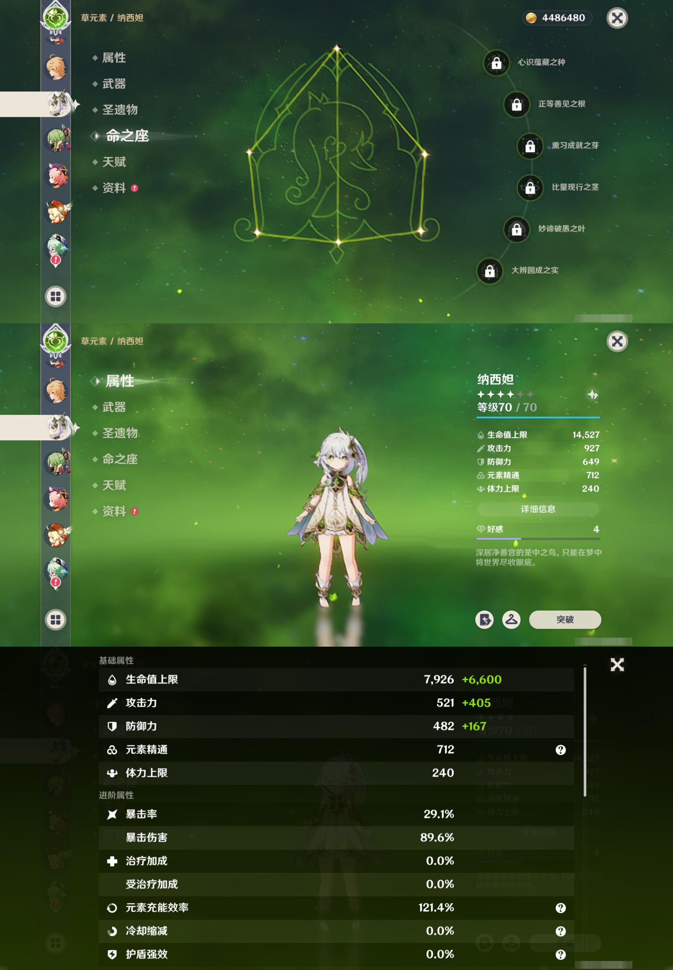 YSMK42040原神账号详情图17