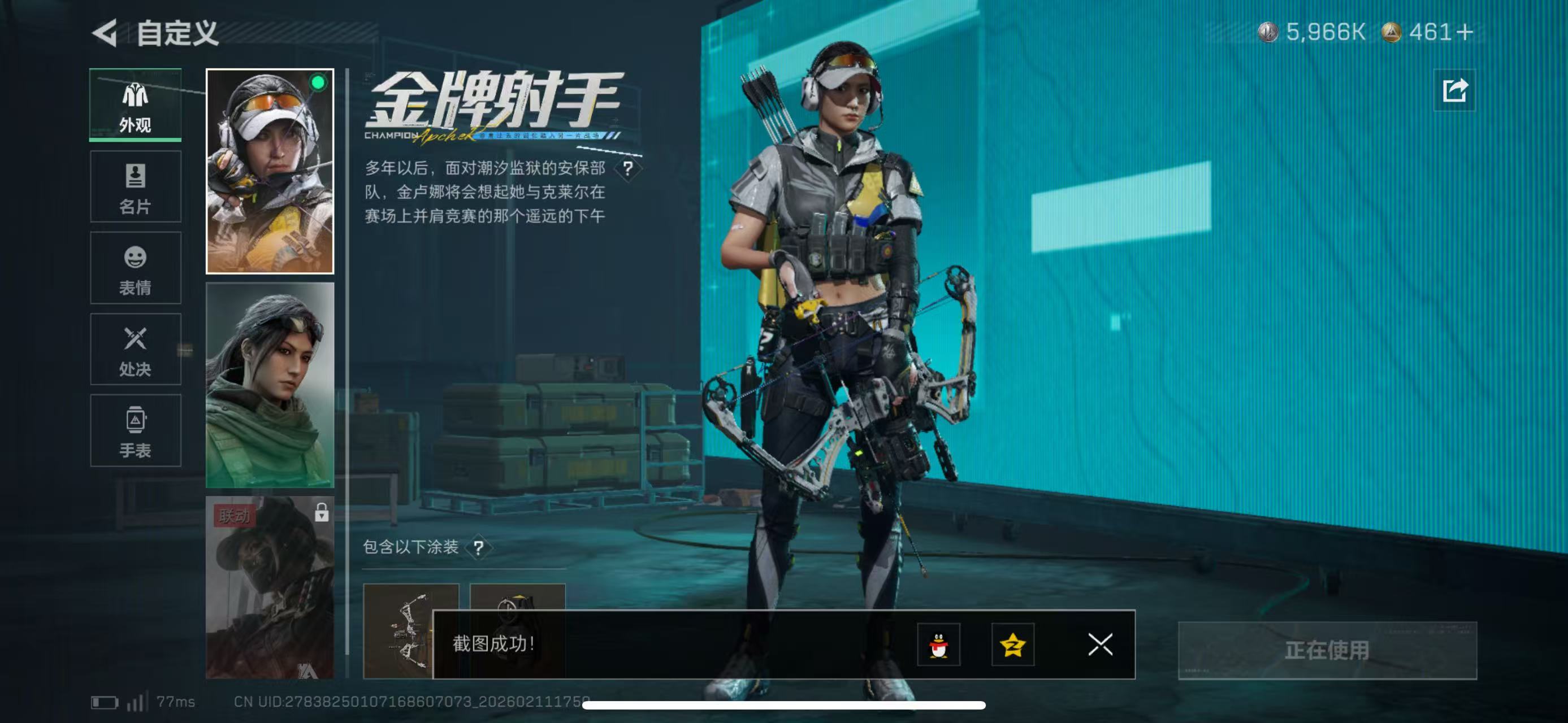 SJZCMW443079三角洲行动账号详情图14