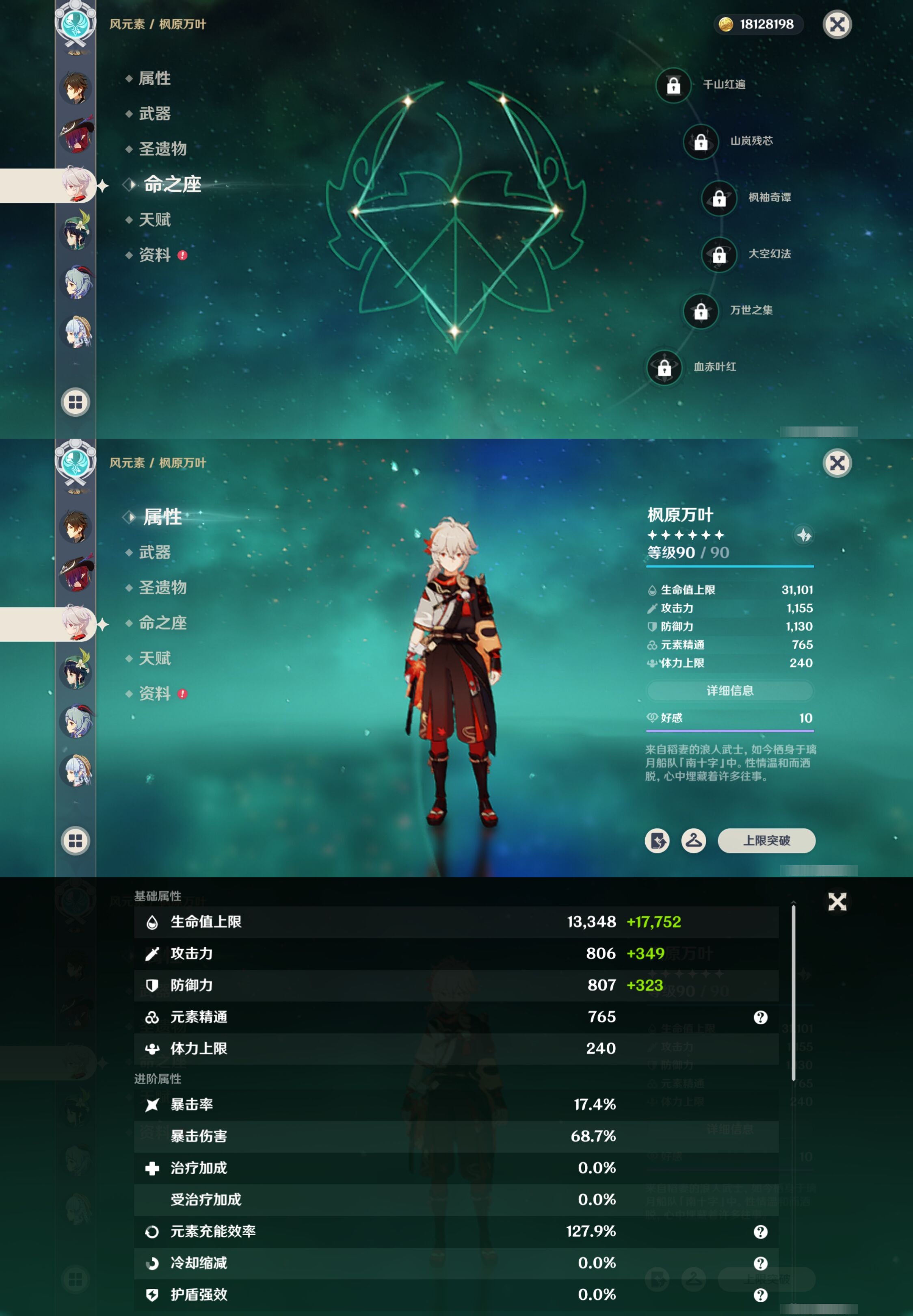 YSMK42057原神账号详情图16