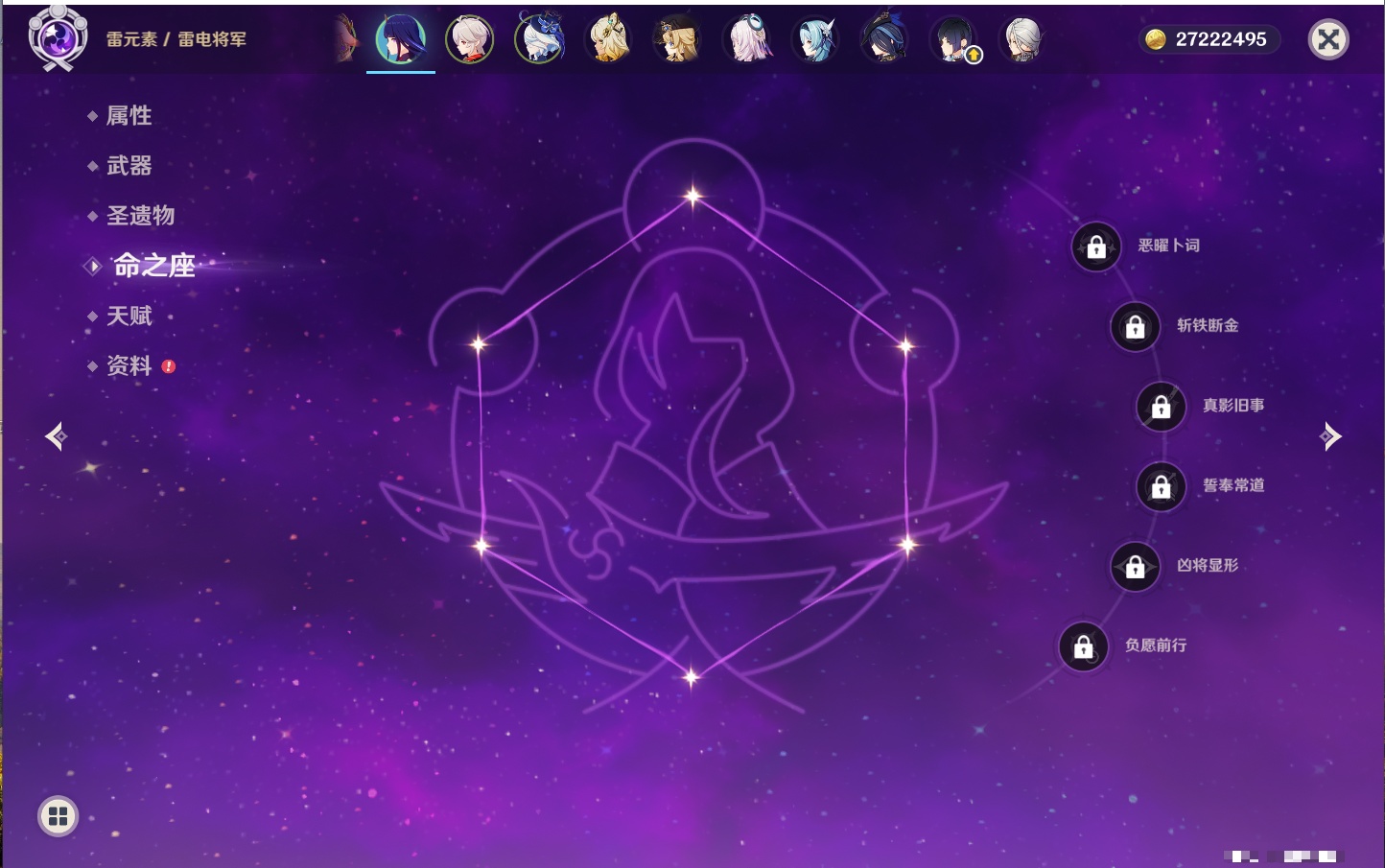 YSMK42048原神账号详情图16