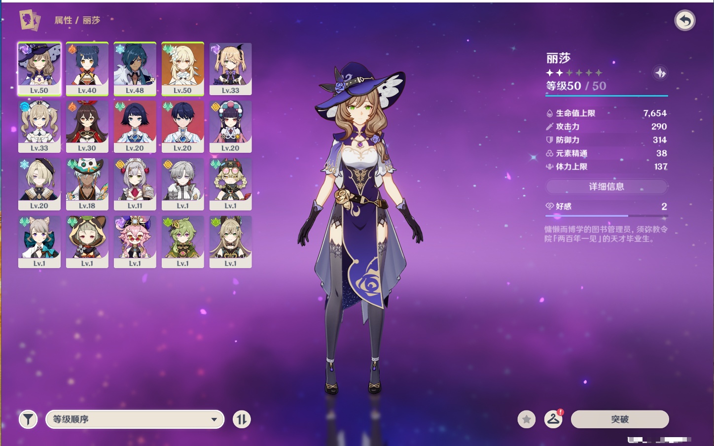 YSMK42071原神账号详情图19