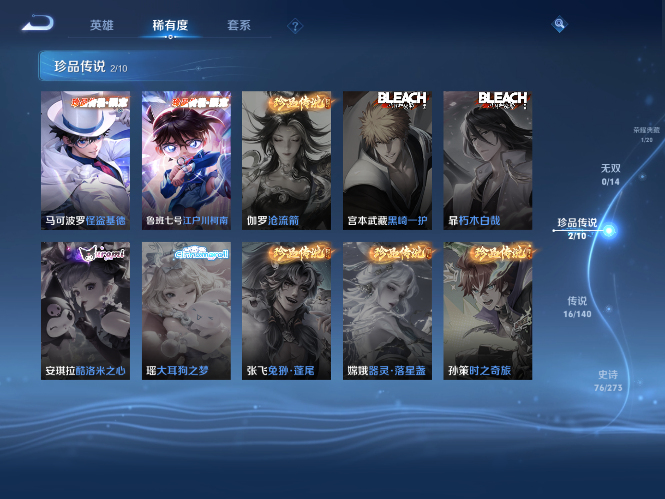 WZCMW4156170王者荣耀账号详情图7