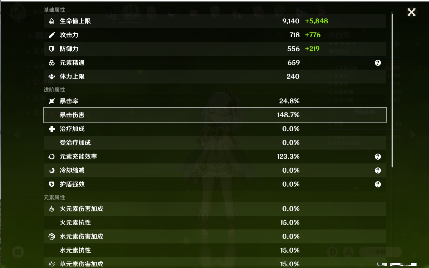 YSMK42068原神账号详情图77