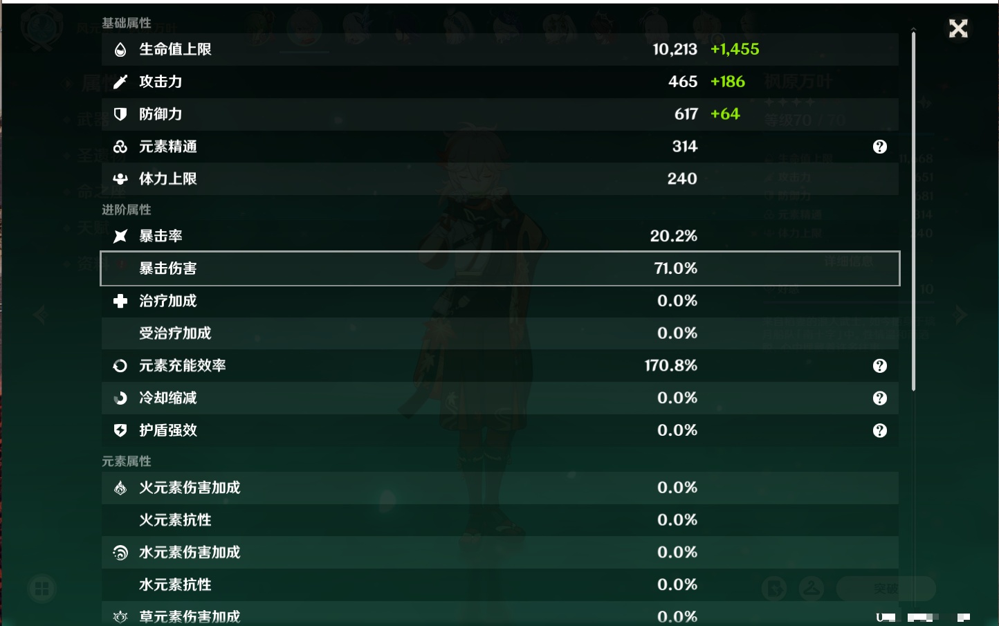 YSMK42039原神账号详情图54