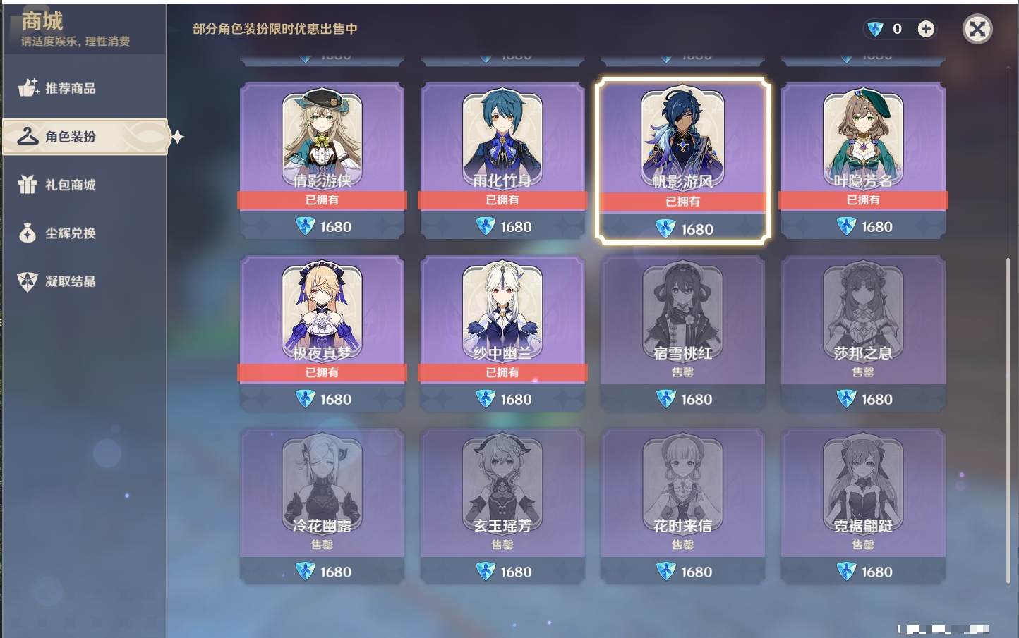 YSMK42060原神账号详情图63