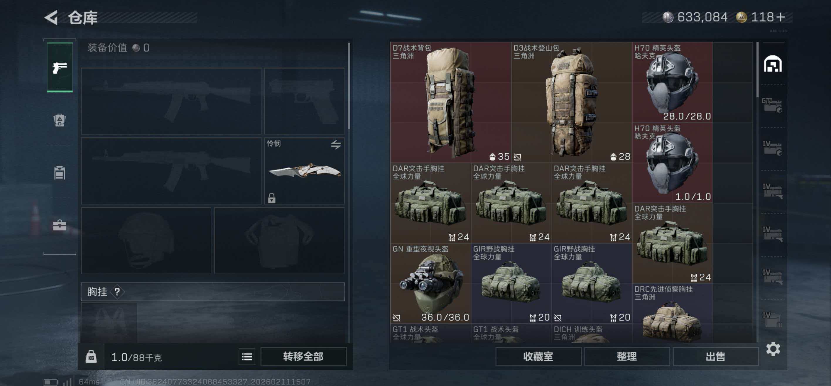 SJZCMW443129三角洲行动账号详情图2