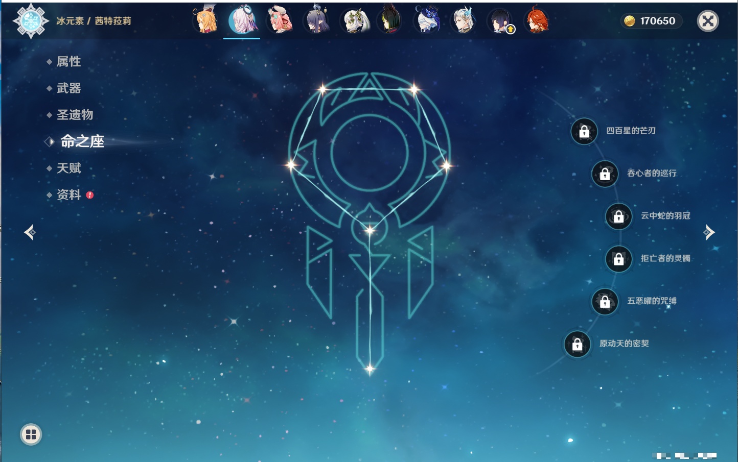 YSMK42079原神账号详情图34