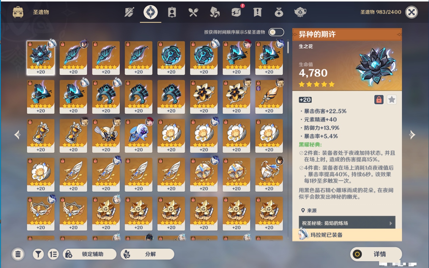 YSMK42075原神账号详情图50