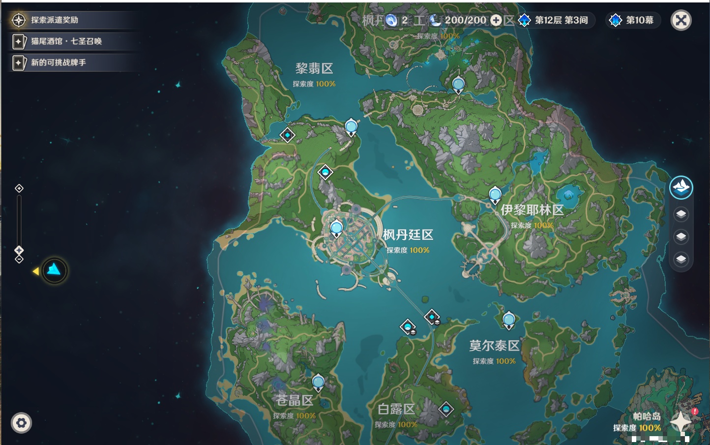 YSMK42061原神账号详情图76